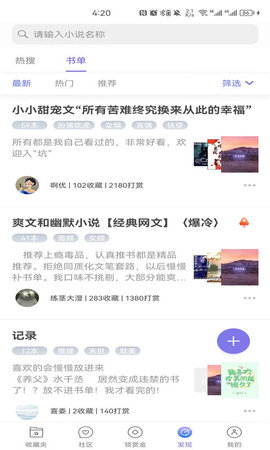 团子看书截图2