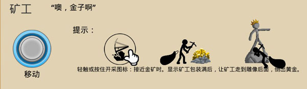 火柴人战争遗产无敌版绿色钥匙矿工单位正在金矿采集资源的画面