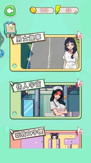 整蛊小姐姐2无广告版(2)