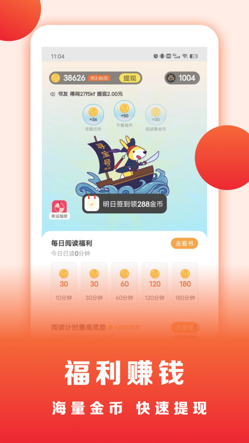 浩看免费小说3