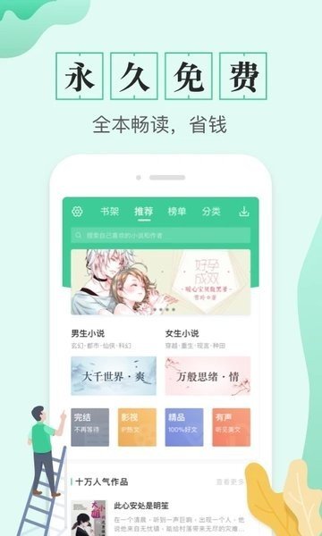 TXT全本电子书截图1