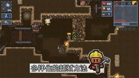 脱逃者汉化版截图1