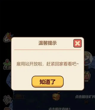 熊猫餐厅2025最新版本雇佣站建设界面