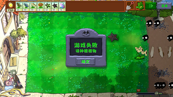 植物暴虐僵尸中文版截图