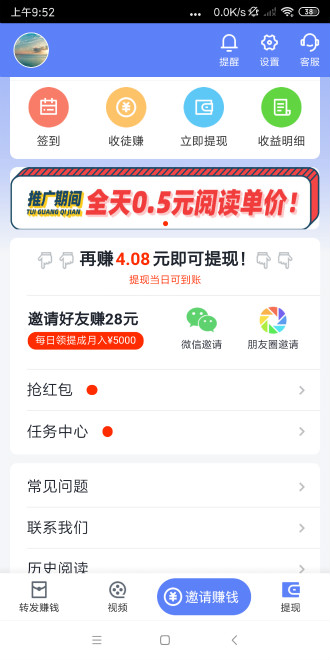 天鹅快讯截图1