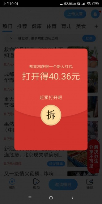天鹅快讯截图2