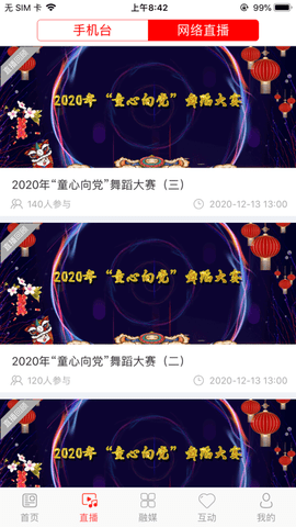 德惠融媒截图2