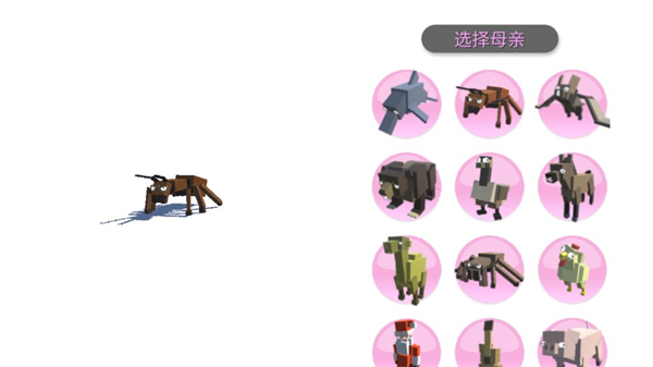 动物融合模拟器手机版截图