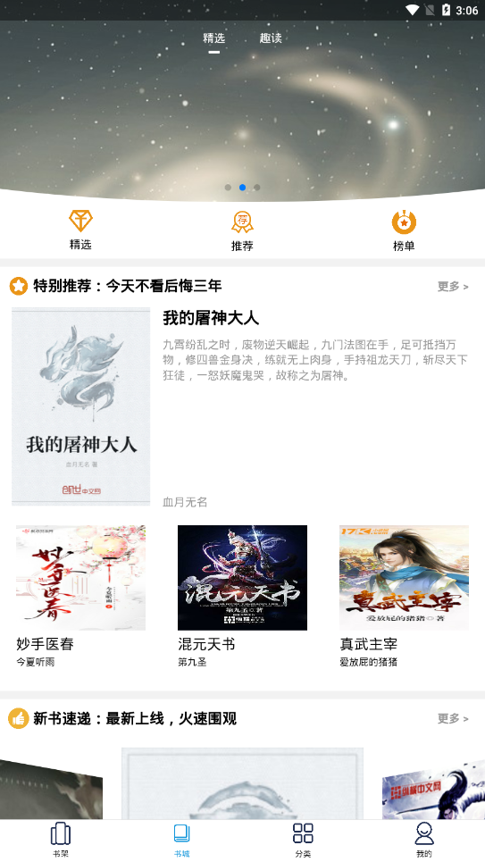 土豆阅读2