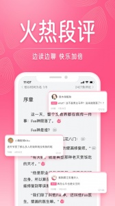红袖读书3