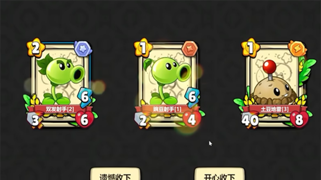 植物大战僵尸卡牌版截图
