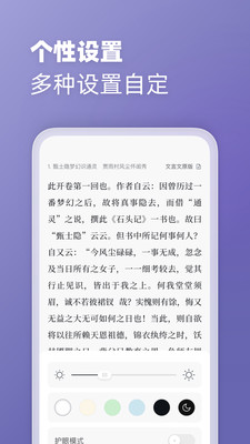 微读截图0