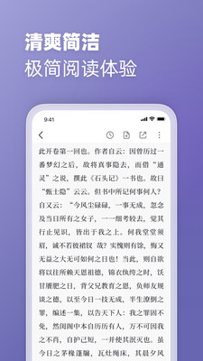 微读截图1