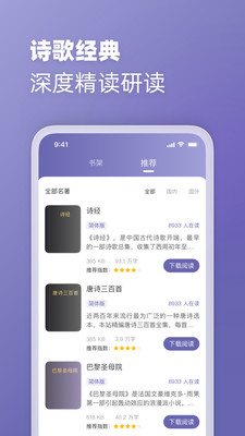 微读截图2