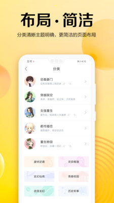 乐小说阅读器截图