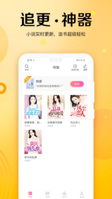 乐小说阅读器截图