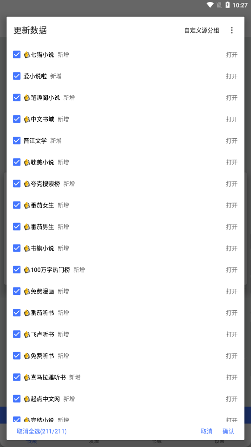 青橙小说截图1