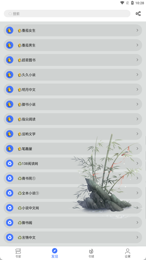 青橙小说截图2