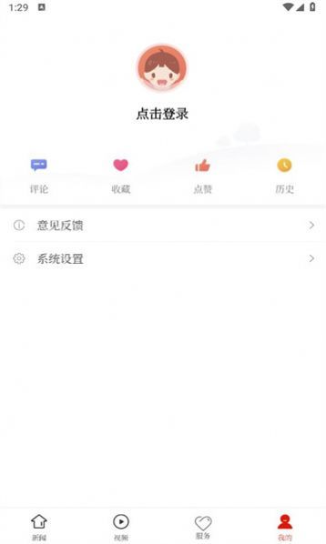 惠水融媒截图1