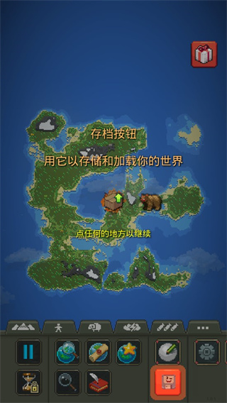 游戏存档功能按钮位置示意