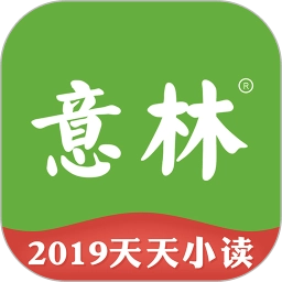 意林