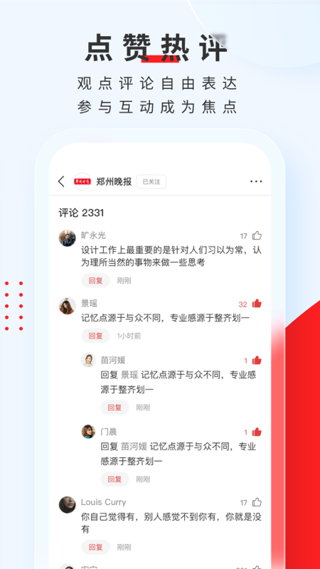 顶端新闻2
