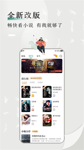 书鱼小说截图0