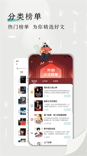 书鱼小说截图1