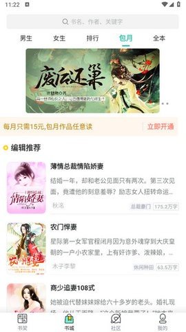 高能小说2