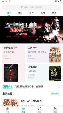高能小说3