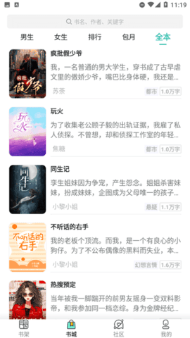 烟花阅读截图0