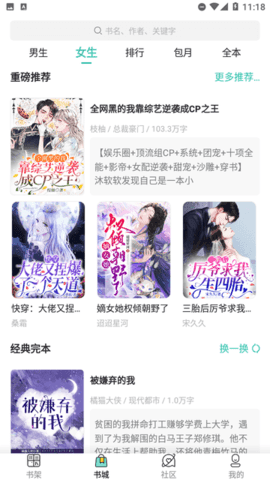 烟花阅读截图1