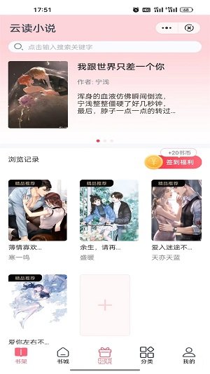 云读小说截图0