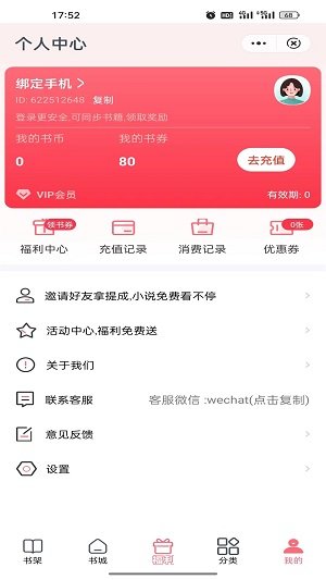 云读小说截图2