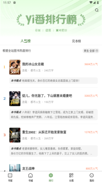 一番小说截图1