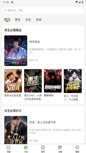一番小说截图2