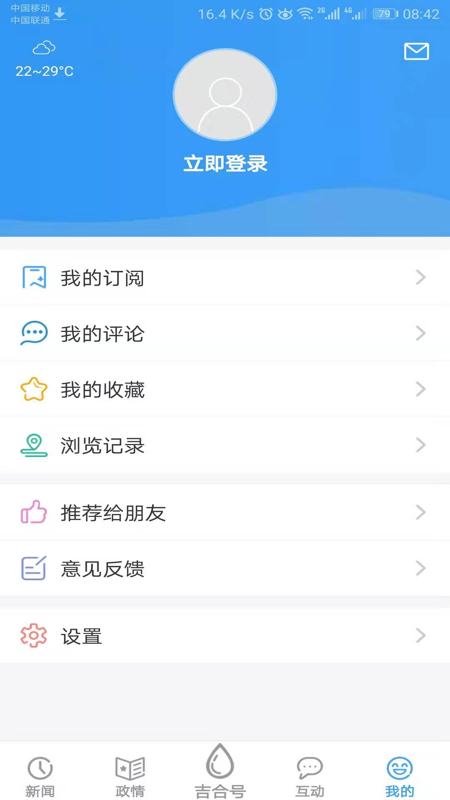 吉林融媒2