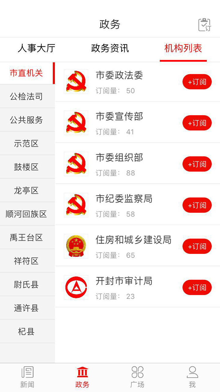 掌上开封截图1