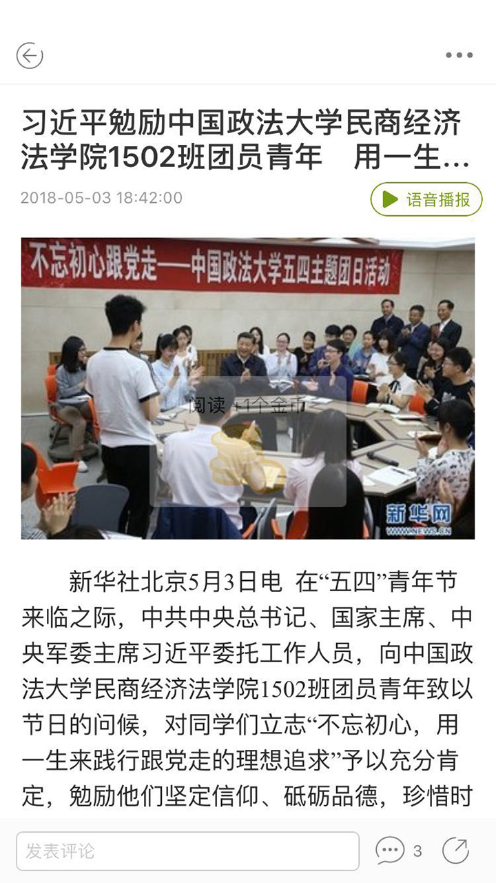 掌上开封截图2