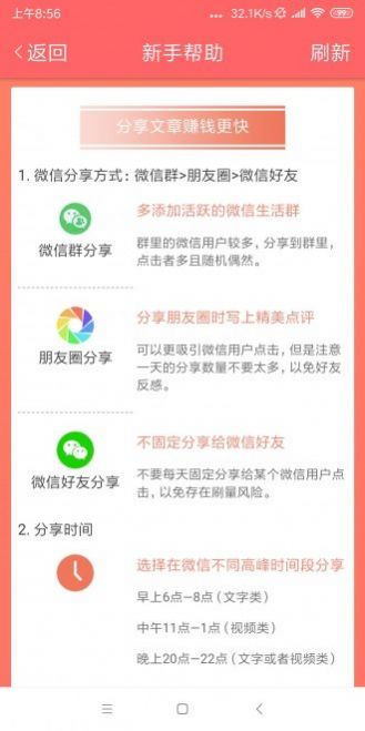 小贝资讯截图2