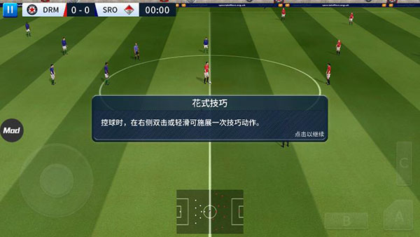 梦幻足球联盟2019炫技动作操作