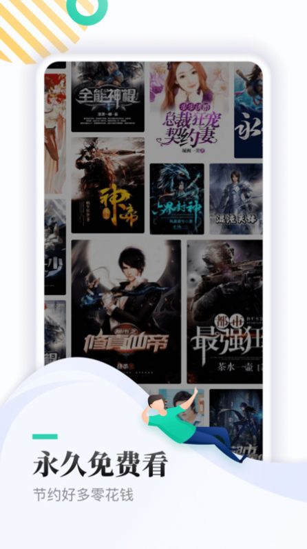 休尚小说截图3