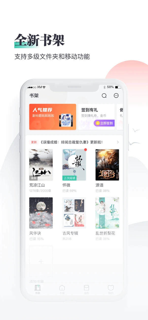 熊猫看书阅读神器截图2