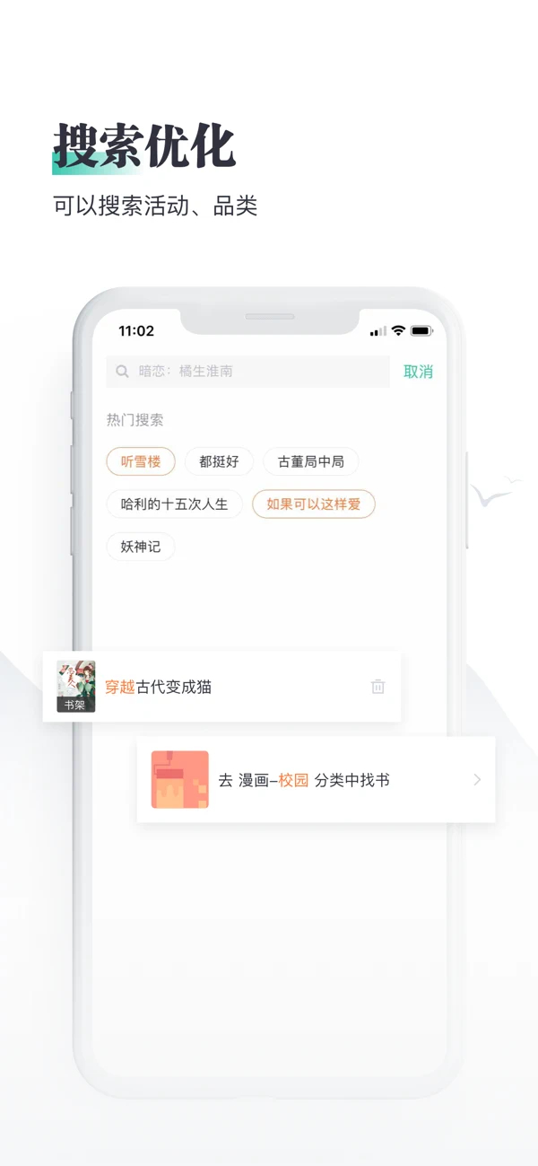 熊猫看书阅读神器截图3
