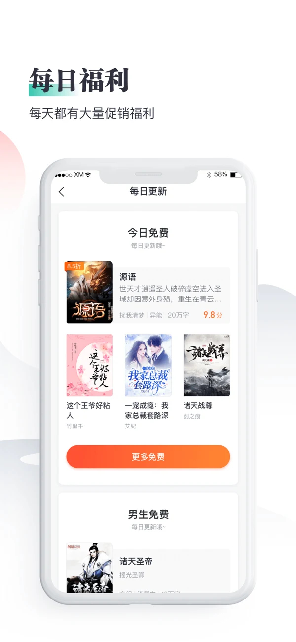 熊猫看书阅读神器截图1