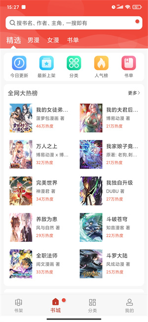 36漫画最新版最新版截图4