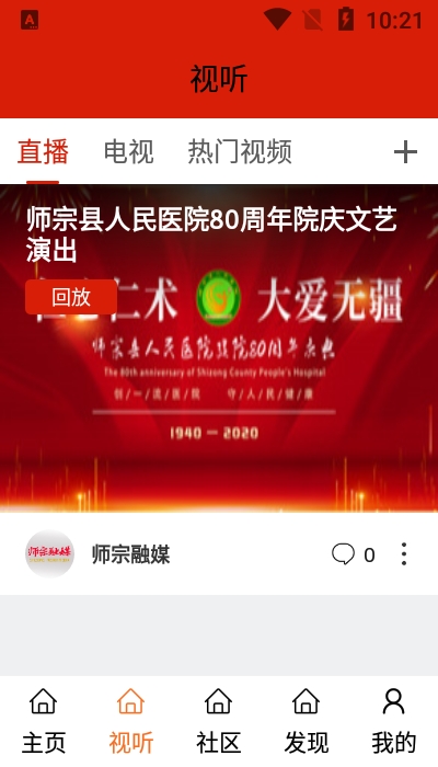 师宗融媒3