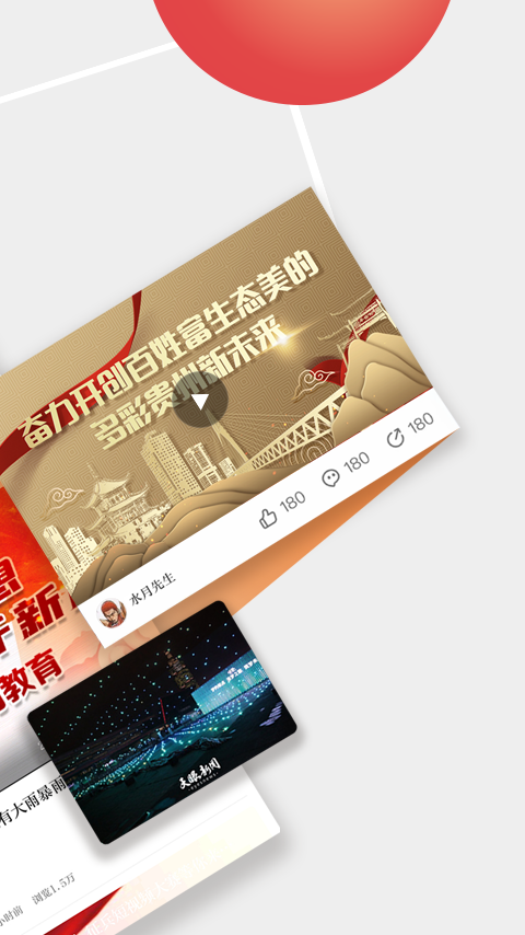 天眼新闻20241