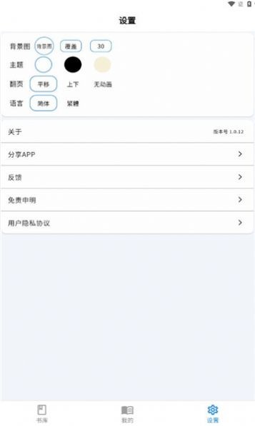 雪阁小说截图0