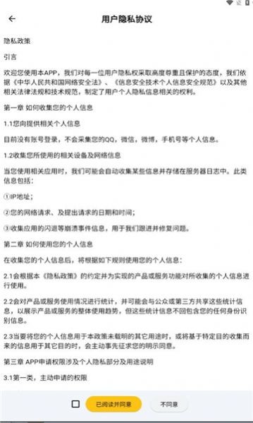 雪阁小说截图1